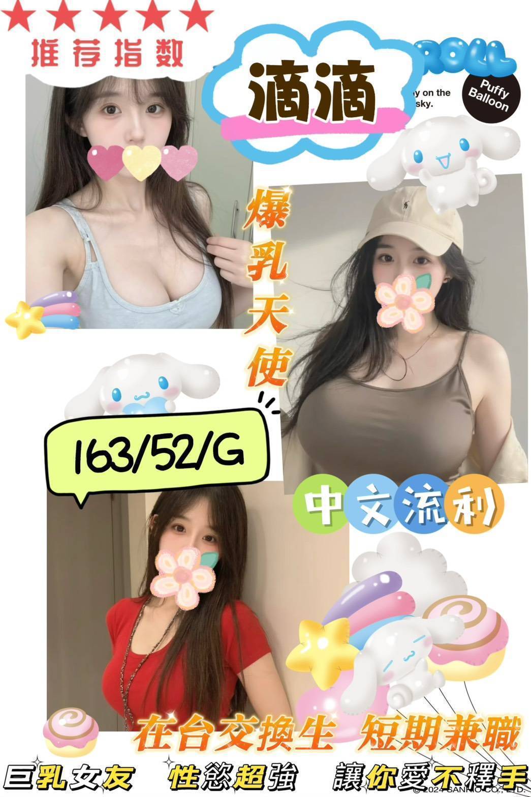 雲林 芳菲 36D 擅長快速吹